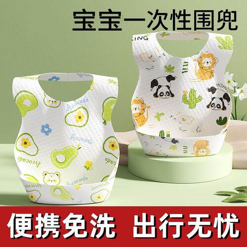 宝宝一次性口水围兜婴儿童小孩吃饭副食品罩衣围裙围兜吃饭围兜可