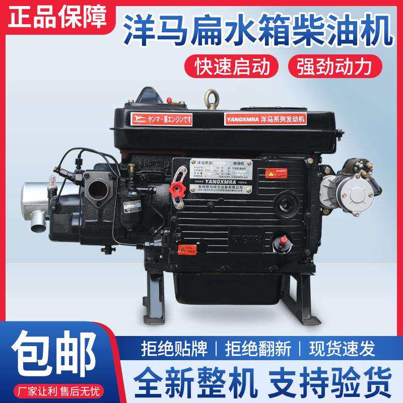 洋马扁水箱柴油机单缸水冷15马力船用小型拖拉机农用发电机电启动