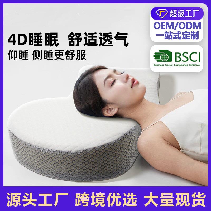 枕头护颈椎助睡眠颈椎枕缓解牵引记忆棉深睡枕劲椎睡觉专用成人
