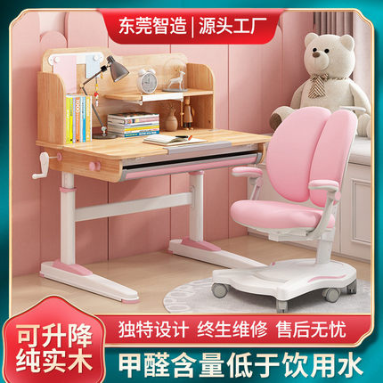 90cm实木儿童书桌学习桌椅套装小学生写字桌书架一体桌写作业桌家