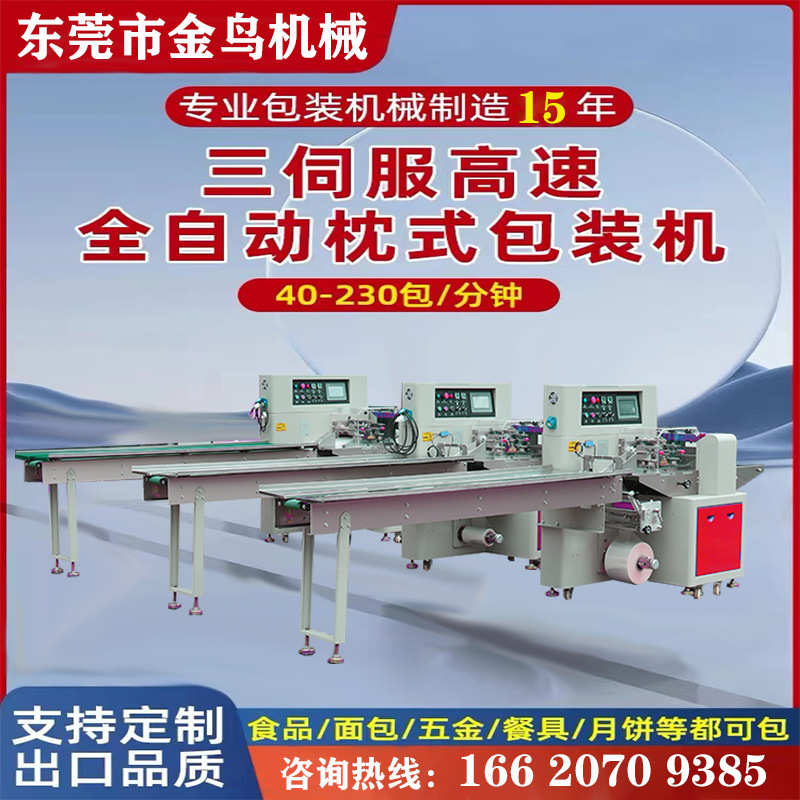 生料带包装机双面胶生胶带自动装袋打包机纳米胶布枕式包装机
