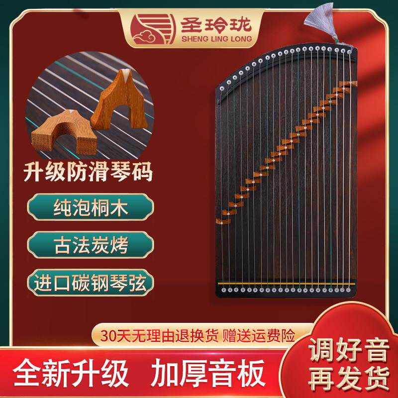 圣玲珑儿童入门小古筝可携式检定考试演奏半筝迷你21弦古筝专业练