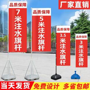 注水棋杆5米刀旗彩旗户外3米双面水旗广告旗7米道旗定制定做底座