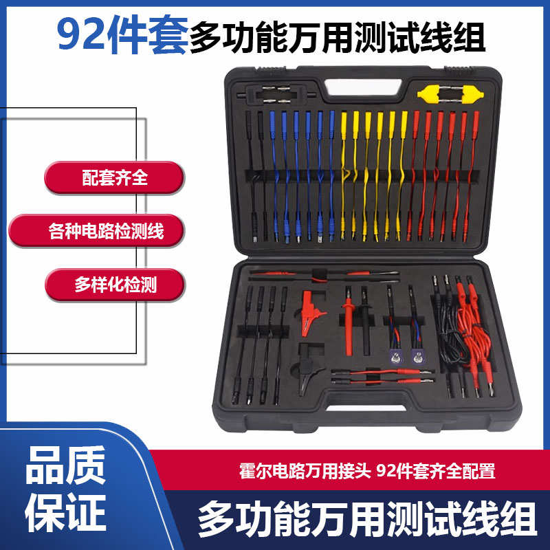 万用接线盒探针万用表跳线汽车线束电路维修气囊检测接头端子测试