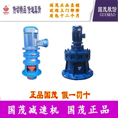 江苏常州国茂牌减速机集团摆线针轮减速机XLED64-2537-0.18