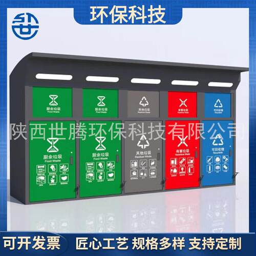 户外垃圾分类箱 手推脚踏垃圾站 洗手池拖把池老旧小区改造亭房厂