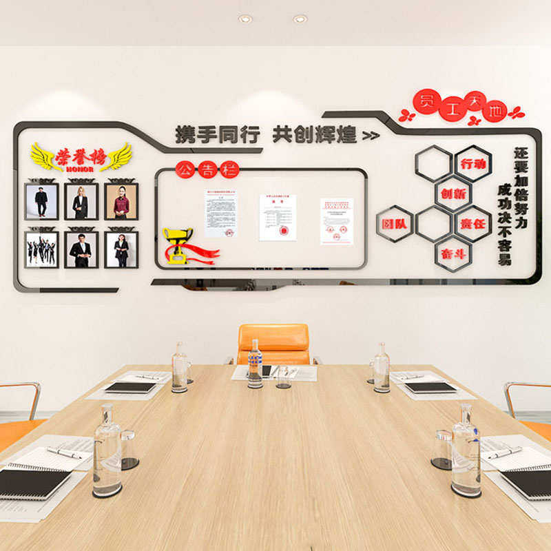 办公室荣誉墙公司企业公告栏展示墙贴员工风采文化墙装饰3d立体,家居饰品,软装墙贴,淘宝优惠券,粉丝福利购,淘宝优惠卷