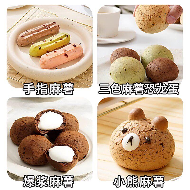 2025新麻薯面包预拌粉家用自制手指麻薯饼干麻薯粉烘焙原料糕点粉