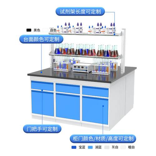 实验室工作台全钢实验台通风柜理化板边台学校化学钢木中央试验台