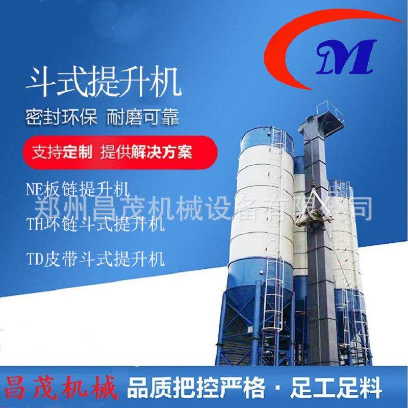 垂直上料设备带式斗式提升机石英砂耐火材料td6米皮带斗提机设备