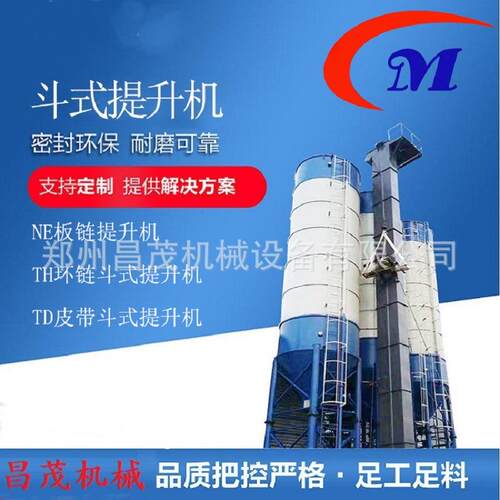 TD250带式斗式提升机仓库粮食上料提升设备皮带斗提机