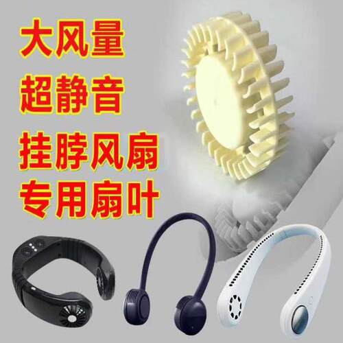 创新挂脖风扇开模设计塑胶模具注塑加工塑料模具定制生产注塑厂家