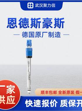 现货数字式pH电极 CPS12E-1009/0恩德斯豪斯CPS12E-AA7GAA2