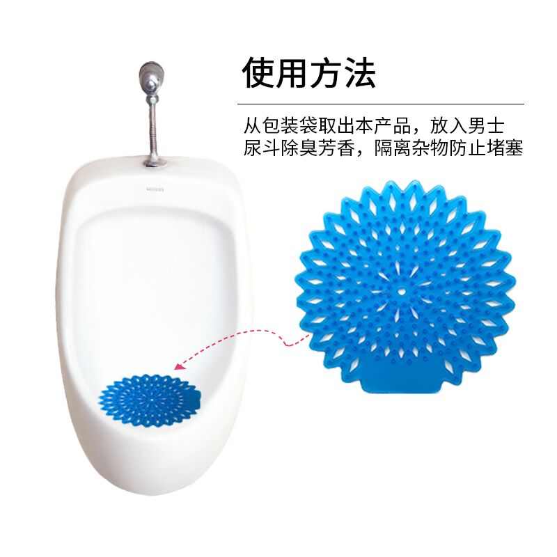 小便池过滤网防溅垫子小便斗除臭垫片神器防臭器尿斗香片厕所男士