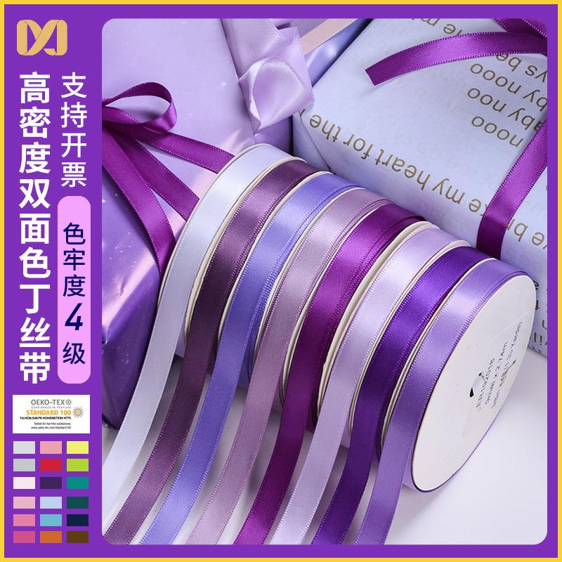姚明现货涤纶带紫色系列节日气球花束丝带蛋糕礼品盒包装1cm织带