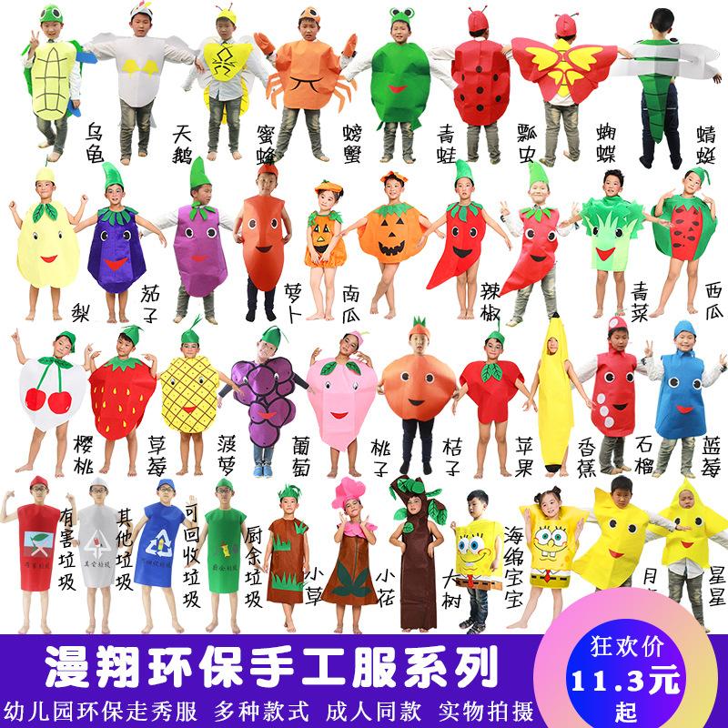 幼儿园diy亲子儿童走秀舞台装