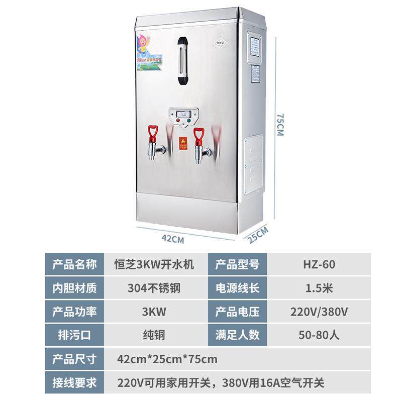商用开水器全自动电热保温工厂学校烧水器不锈钢饮水机开水机智能