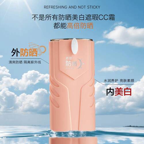 OUSHUFEI/欧束菲377防晒霜美白遮瑕隔离素颜五效合一cc霜抗UV