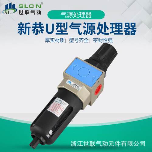世联气源处理器新恭U型UFR/UFR-02/UFR-03/UFR-04/UFR-02D处理器