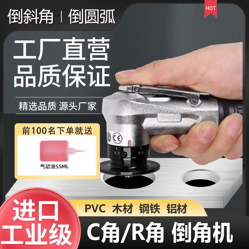手持式气动倒角机 黑色C角木工刀片 封边条倒角机工具 迷你倒角机