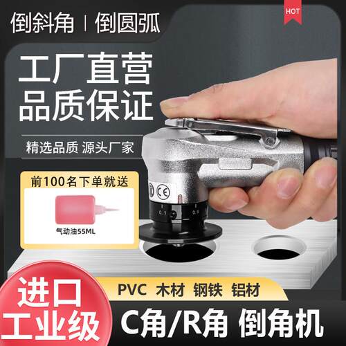 手持式气动倒角机 黑色C角木工刀片 封边条倒角机工具 迷你倒角机