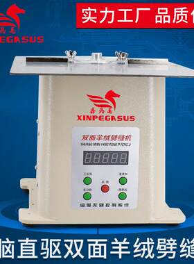 双面羊绒呢子大衣剖缝机自动刨缝劈缝机家用羊绒开缝剥层器