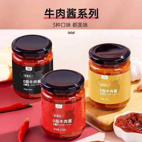 0脂肪牛肉酱拌饭拌面辣椒酱调料香菇面酱0脂肪酱料下饭菜辣椒酱料