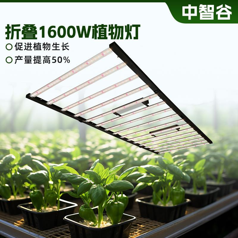 室内植物专用补灯光大功率1600W全光谱大棚种植led植物生长灯