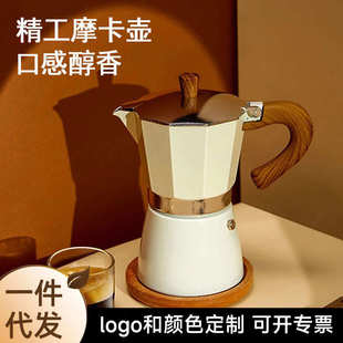 浓缩意式 圆底摩卡壶单阀家用小型咖啡壶煮咖啡手冲壶套装 咖啡器具
