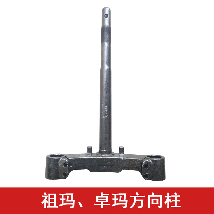 电动车祖玛方向柱祖玛前叉减震电瓶车卓玛立柱小帅哥转向器配件