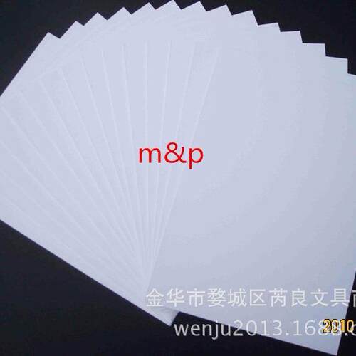 4开白色卡纸 200克粗糙 厚卡纸 纸贺 大量 绘画 水彩