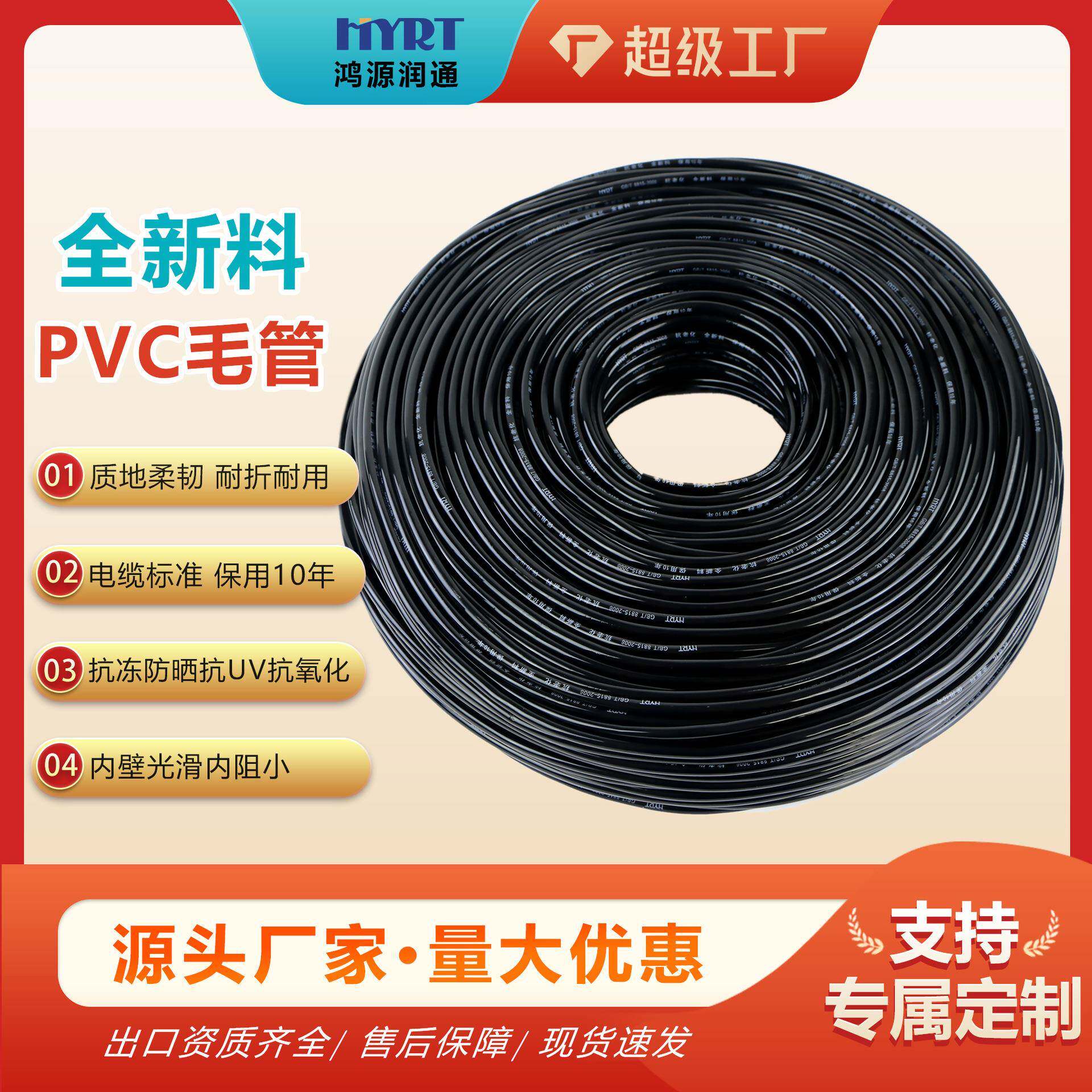 PVC毛管滴灌管软管4/7浇花3/5细管大棚灌溉设备雾化喷头8/11毛管