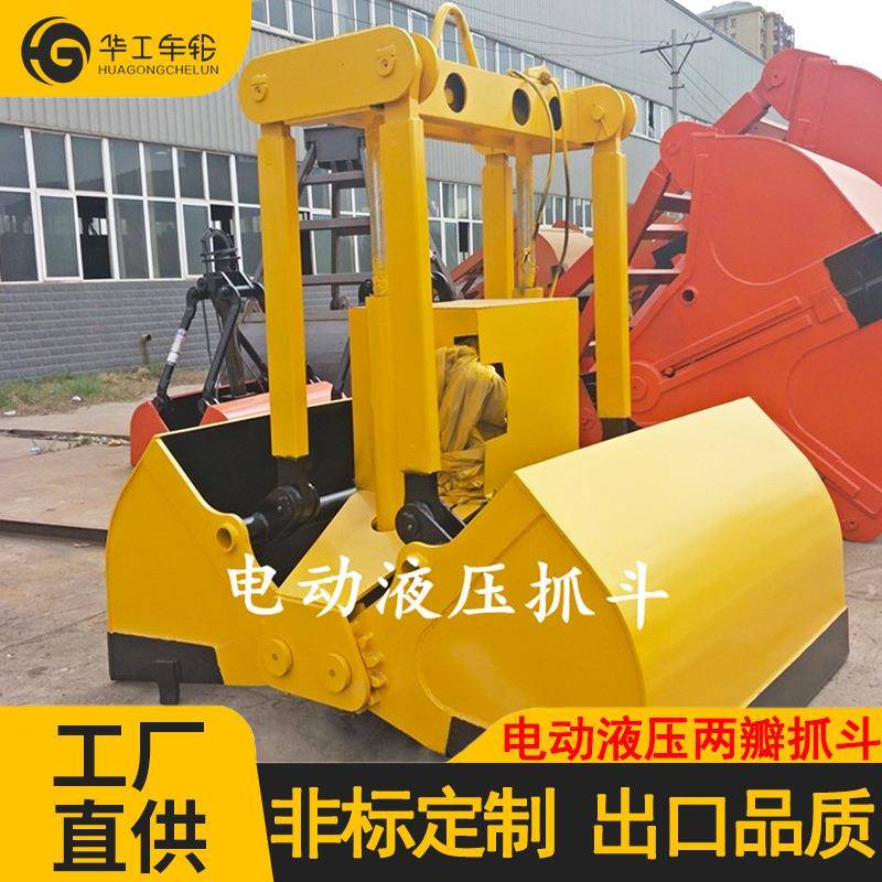华工垃圾处理站用电动液压抓斗起重机配件双梁抓斗电动液压抓斗