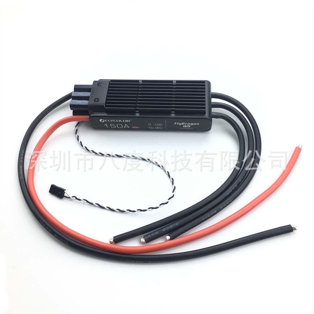 飞盈佳乐150A电调5s - 12S HV高压无刷ESC航模JP涵道105 120用