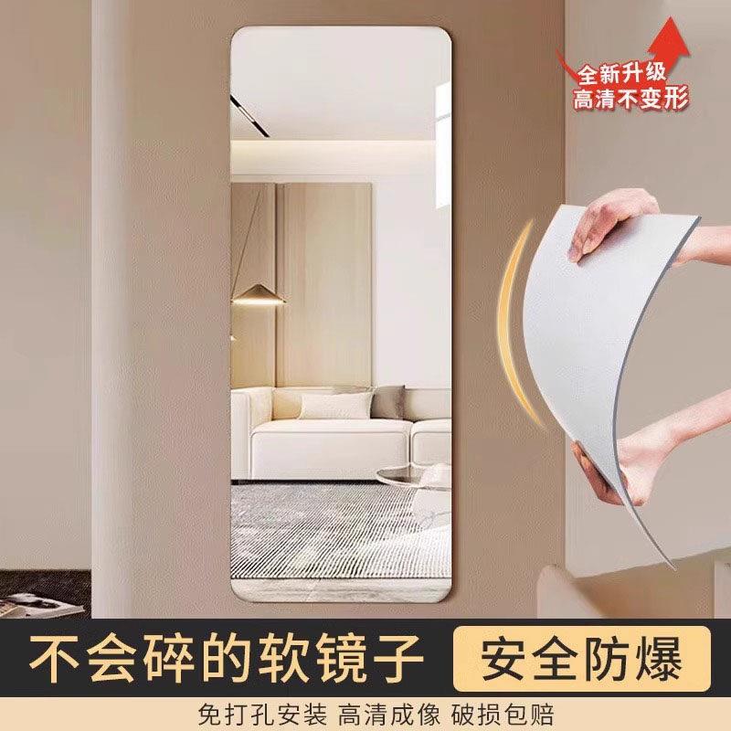 德国进口镜子贴墙自粘试衣全身镜家用墙面镜面贴纸压克力软全身镜