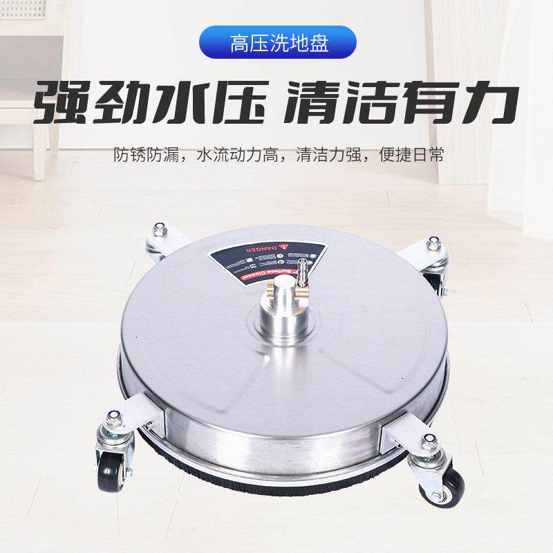 插不锈钢洗地地盘压清洗机1/4CDV快1家用洗地器5英寸洗器地面清洁