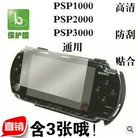 适用于索尼游戏机psp1000液晶，贴膜psp3000屏幕贴膜，2000保护膜配件