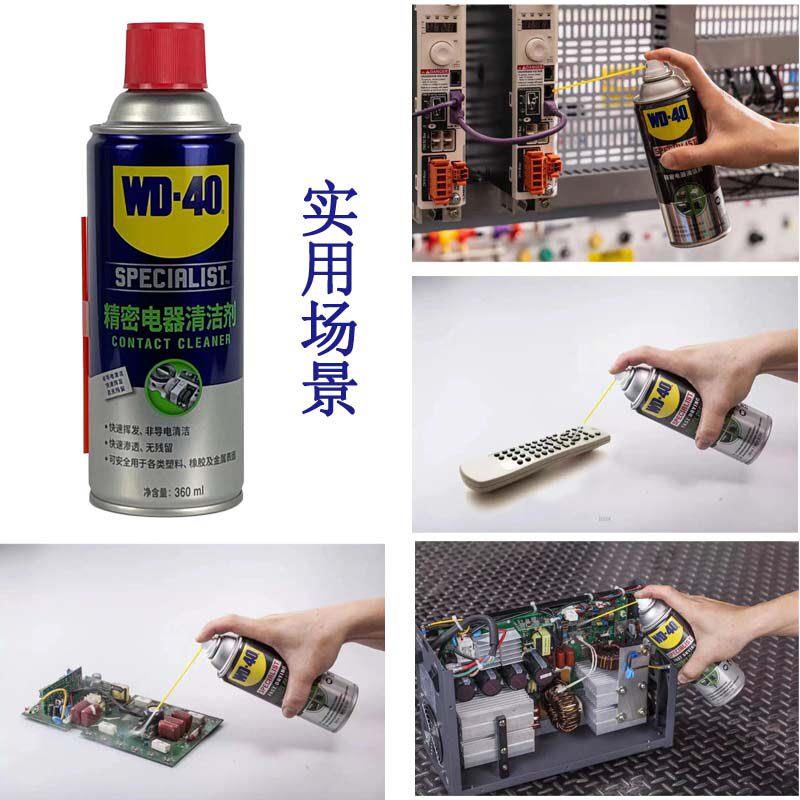 W40精密器清洁剂360ml修快干型电子仪器主板清洗剂电路D板电位器