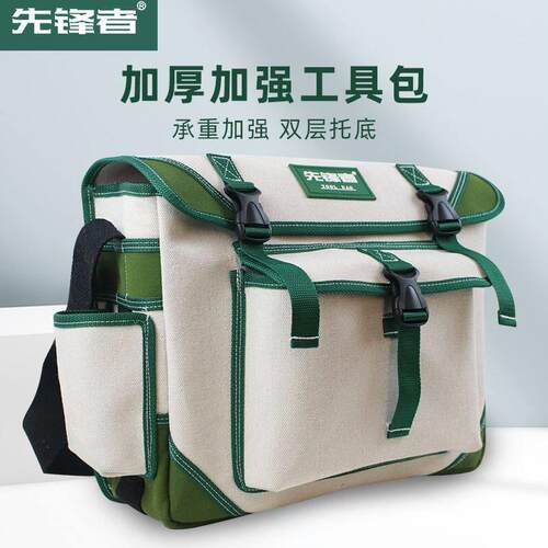 先锋者帆布工具包多功能维修电工专用大男耐磨安装加厚工具袋66号