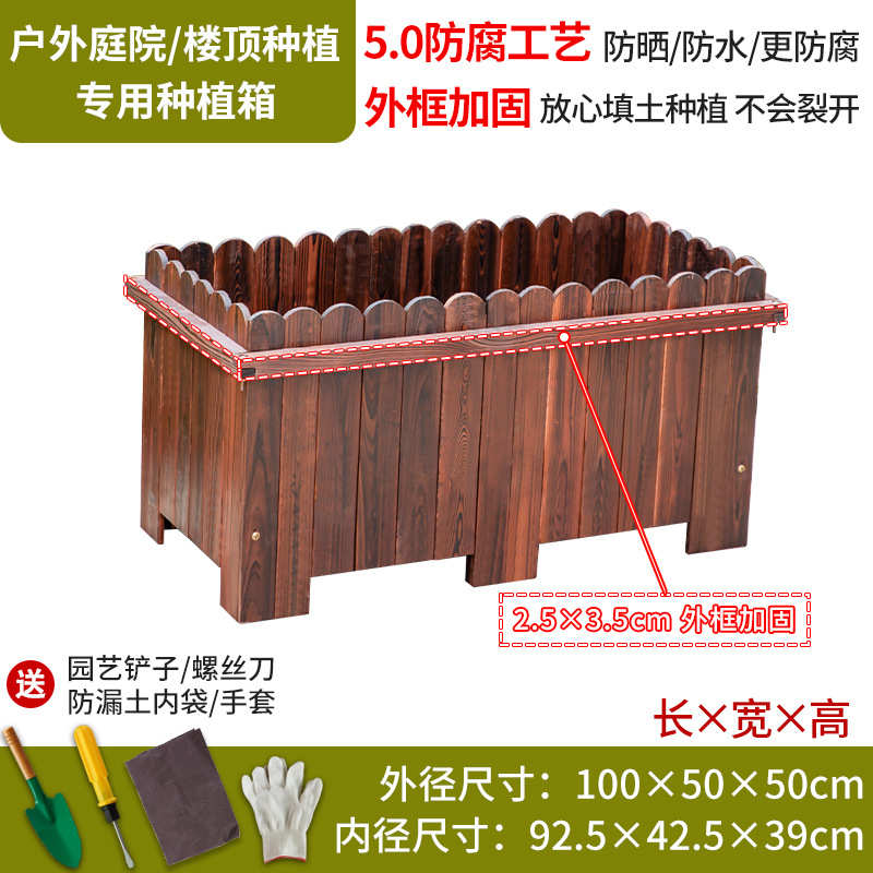 箱庭院箱多种植户外木花碳化花长方形盆种菜花盆槽实木防腐肉阳台