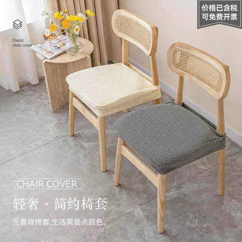 亚马逊椅子套罩四季通用防滑分体家用弹力提花无靠背椅套包邮