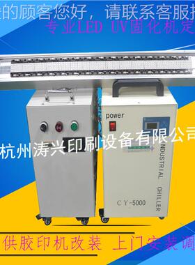 LEDuv光固无极调光智璃能UV固化机水冷UV机玻丝印V油U墨机TX-LEDU