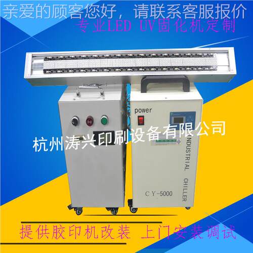 LEDuv光固无极调光智璃能UV固化机水冷UV机玻丝印V油U墨机TX-LEDU