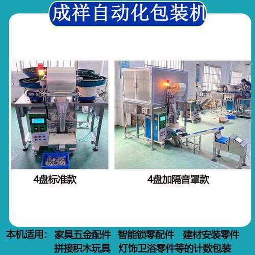 五金螺丝配件计数称重包装机家具配件点数打包机厂家
