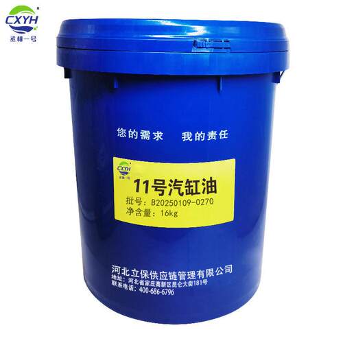 丞相一号11/24/38号/52号汽缸油16L/桶气/汽缸润滑油16KG/桶