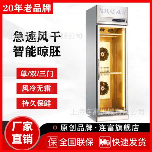 晾胚柜商用 风冷烤鸭晾鸭柜 智能风干柜保鲜柜20只40只60只晾鸭柜
