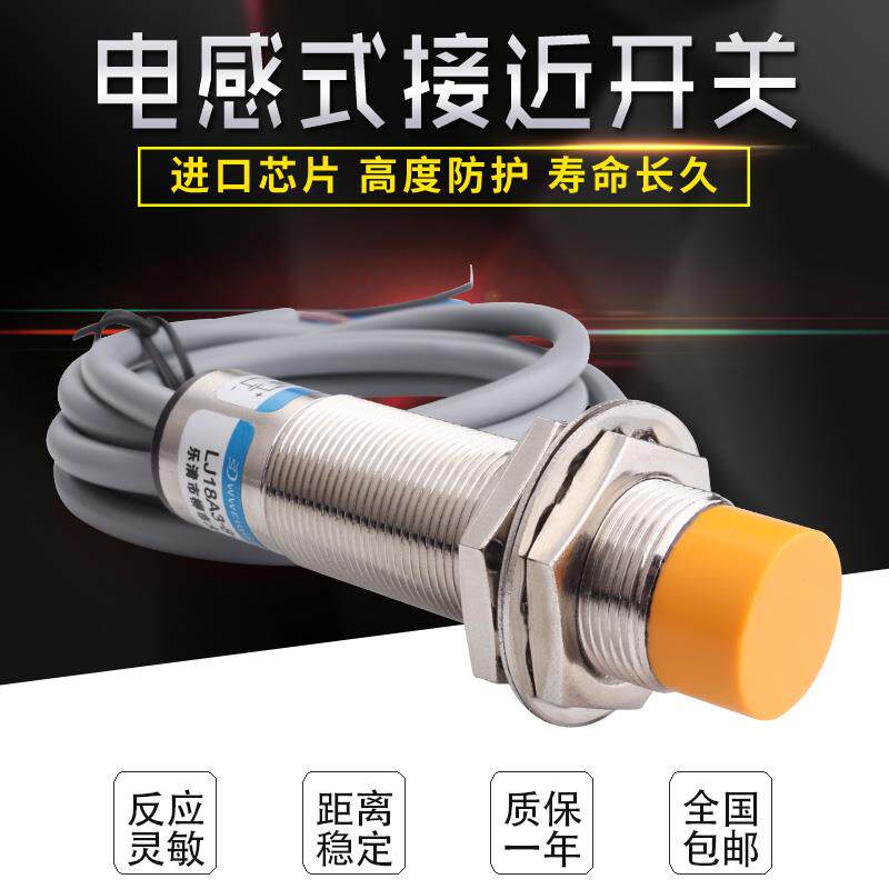 M18电感式接近感应开关LJ18A3-8-Z/BX三线24v常开NPN金属感测器