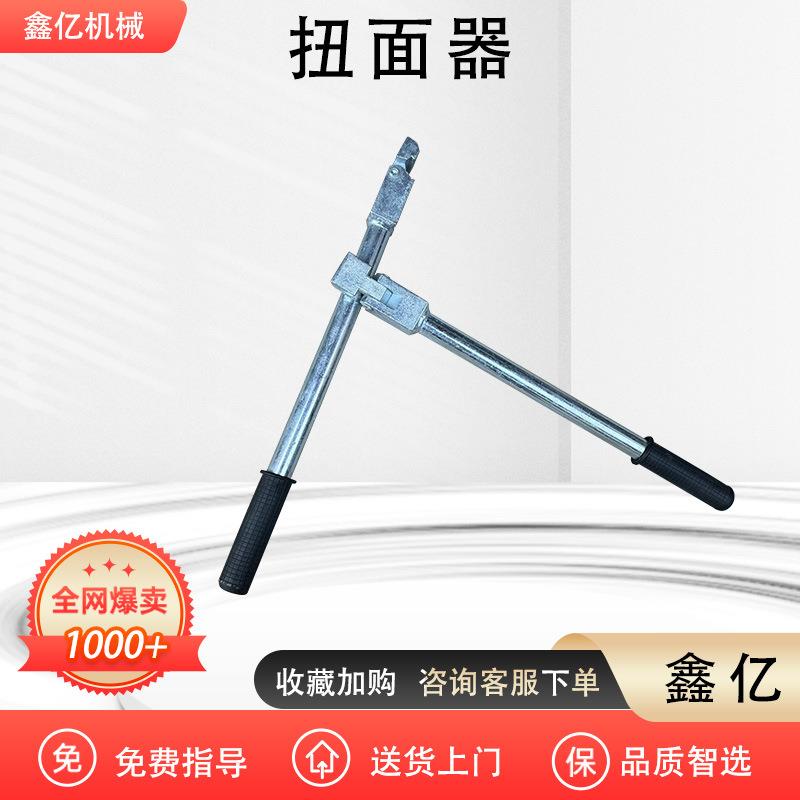 可调式十字扭面器185扭面器150接触线拧面器