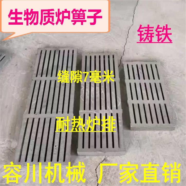 方形生铁耐高温锅炉生物质颗粒炉排炉箅子炉底炉齿炉盘炉桥炉条栅
