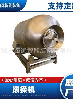 低价多型号即食肉类鸭脖真空滚揉机变频滚揉机